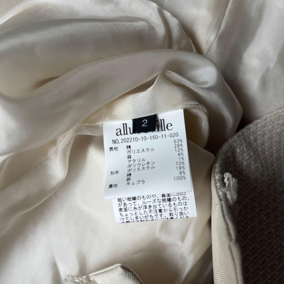 allureville ツイードノーカラージャケット