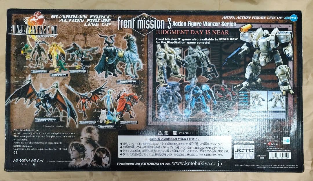 コトブキヤ/レッズ ARTFX】FF8/オメガウエポン ◆未開封品