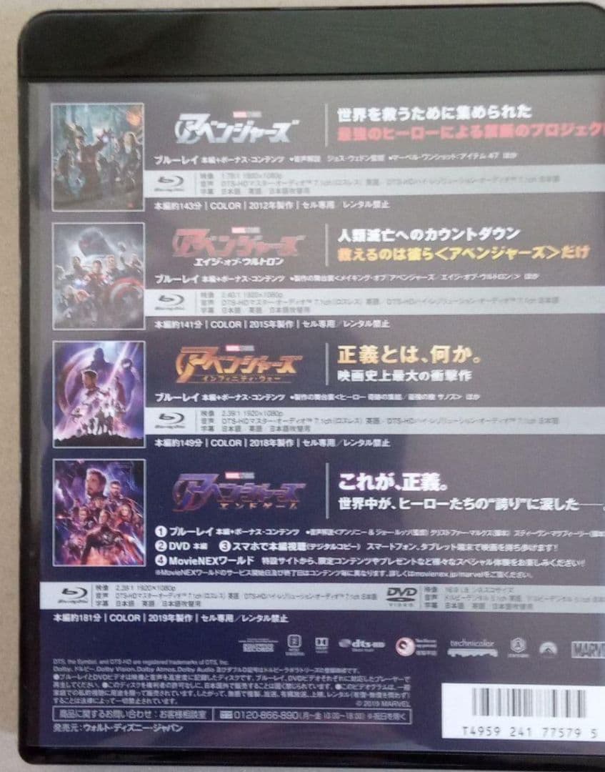 新品 アベンジャーズ:4ムービー・アッセンブル〈数量限定・6枚組〉
