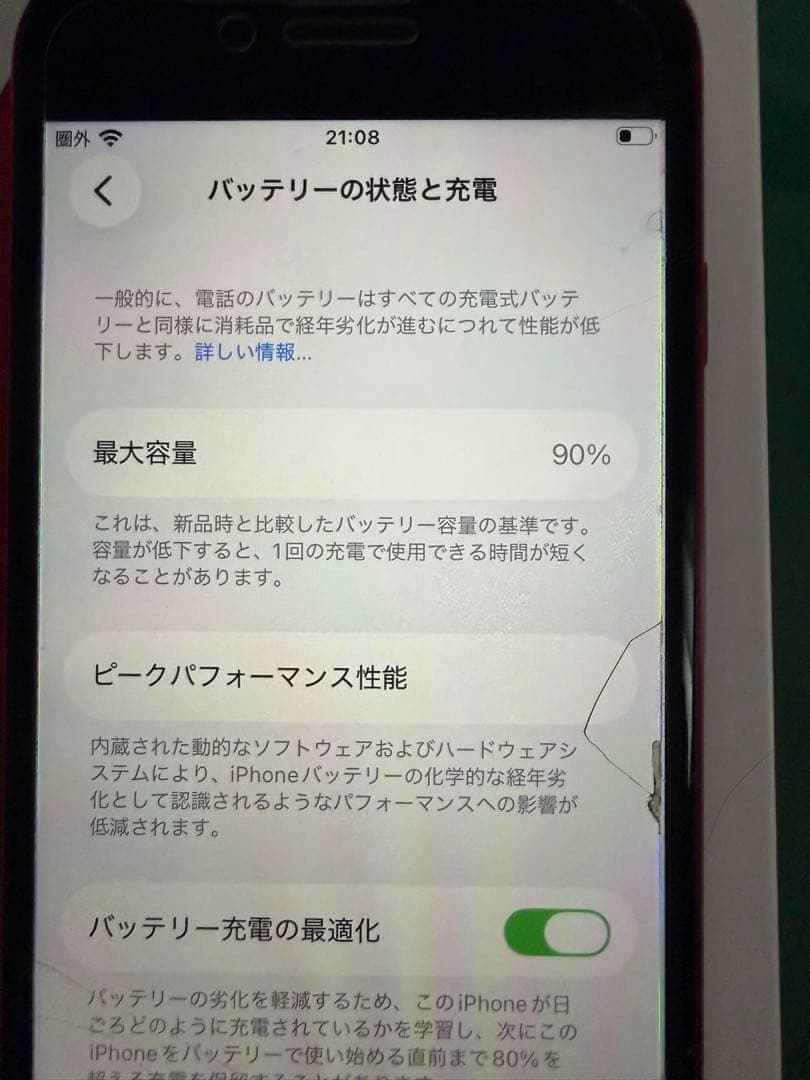 Apple iPhone SE (第2世代) レッド 64GB