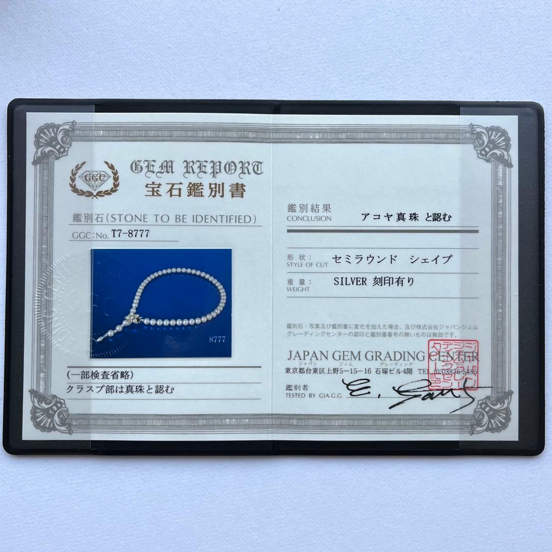 Sun様✨留花 あこや真珠 8.0-8.5mm ネックレス 16.2万 鑑別書付