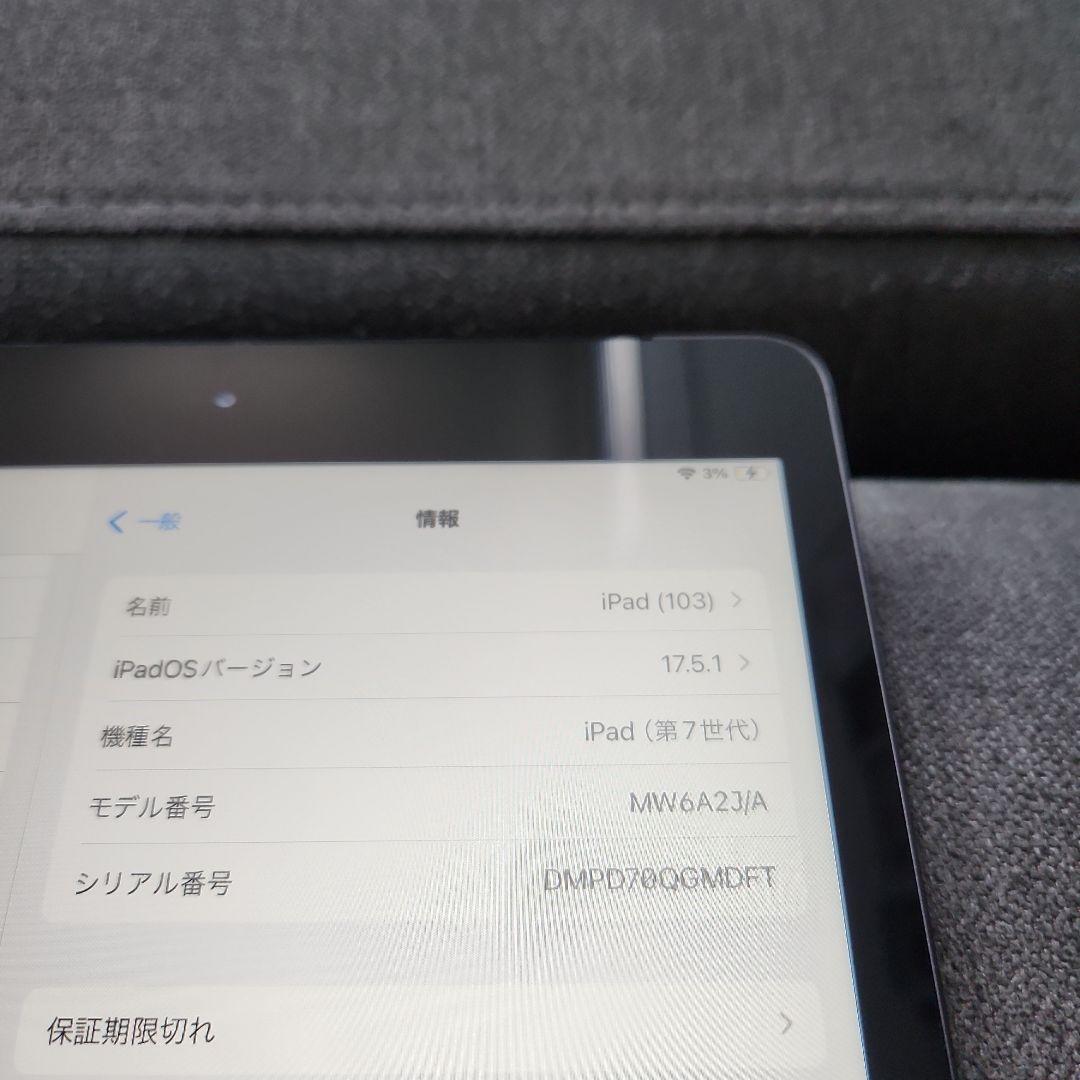 値下げ！iPad第7世代 本体32GB + Bluetoothキーボード