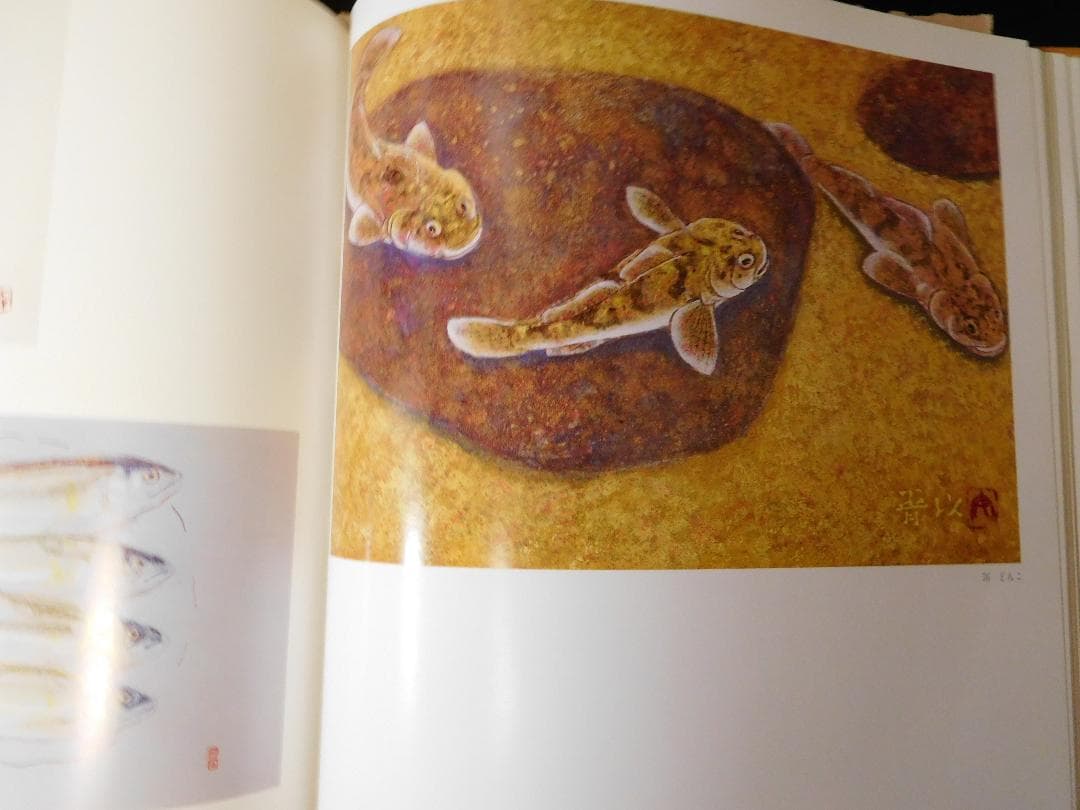 ◆猪田青以素描集◆ 古書