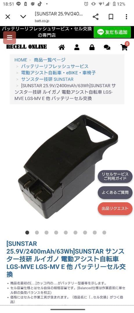 (引取り又はお届けご相談)ルイガノMVE 20インチ