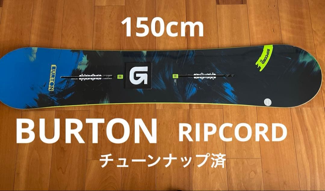 BURTON RIPCORD 150cm グラトリ スノーボード　板　バートン