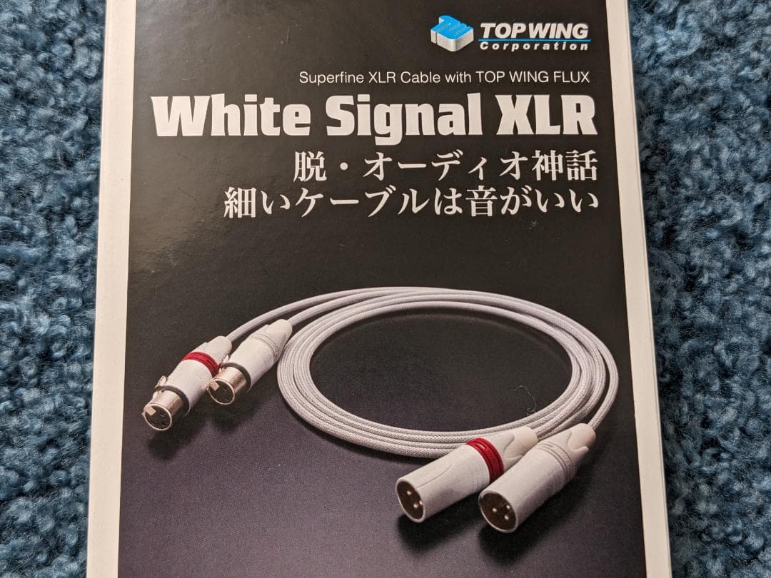 極美品 トップウイング White Signal XLR ケーブル 1.5mペア