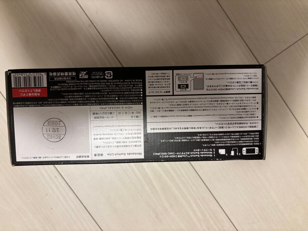 ニンテンドーSwitchライト　ディアルガパルキア