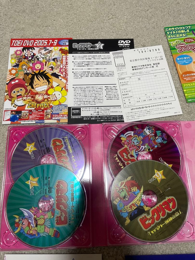 ビックリマン コンプリートDVD VOL.2 ヤマト爆神の章〈初回生産限定・7…