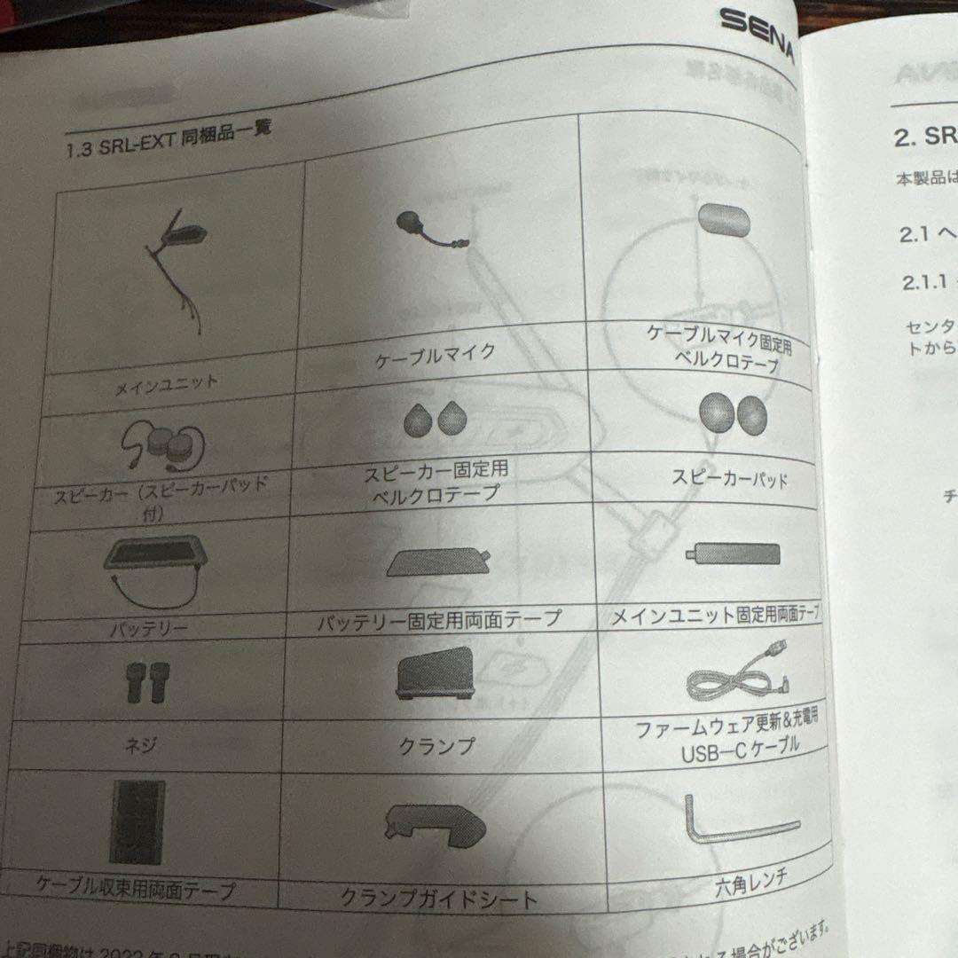 SENA SRL EXT Bluetooth SHOEI Z-8専用インカム