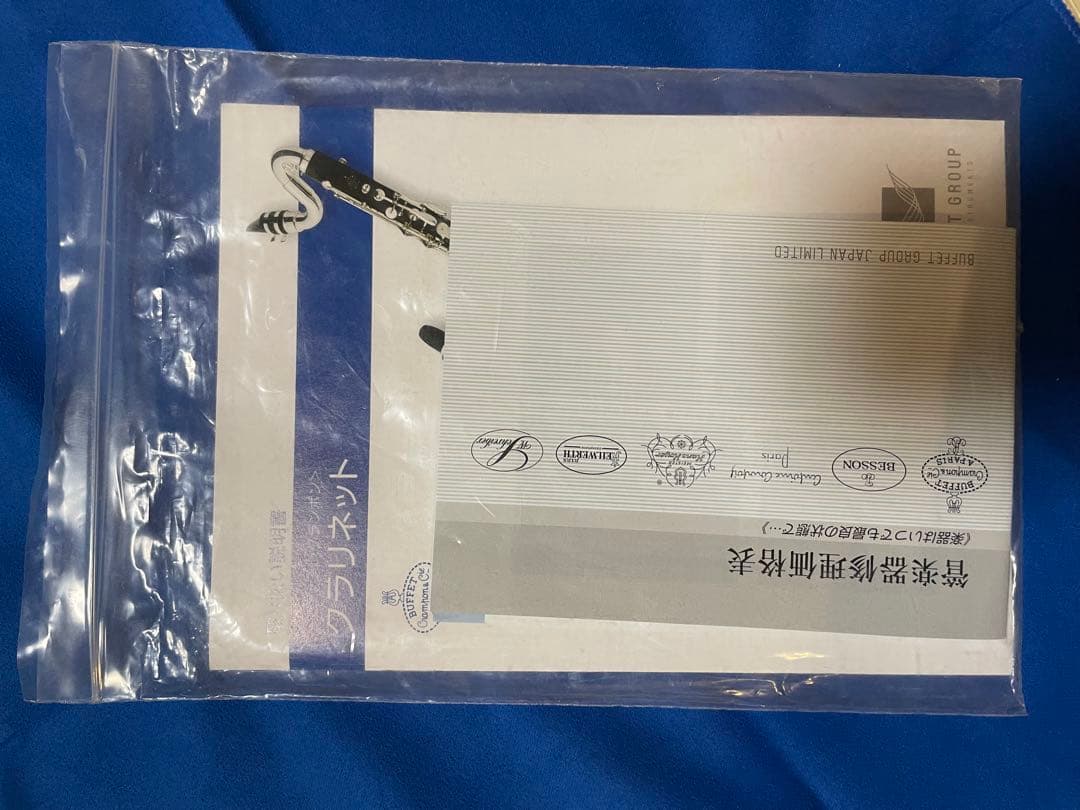 Buffet Crampon RC Low 選定品　武田忠善氏 クラリネット