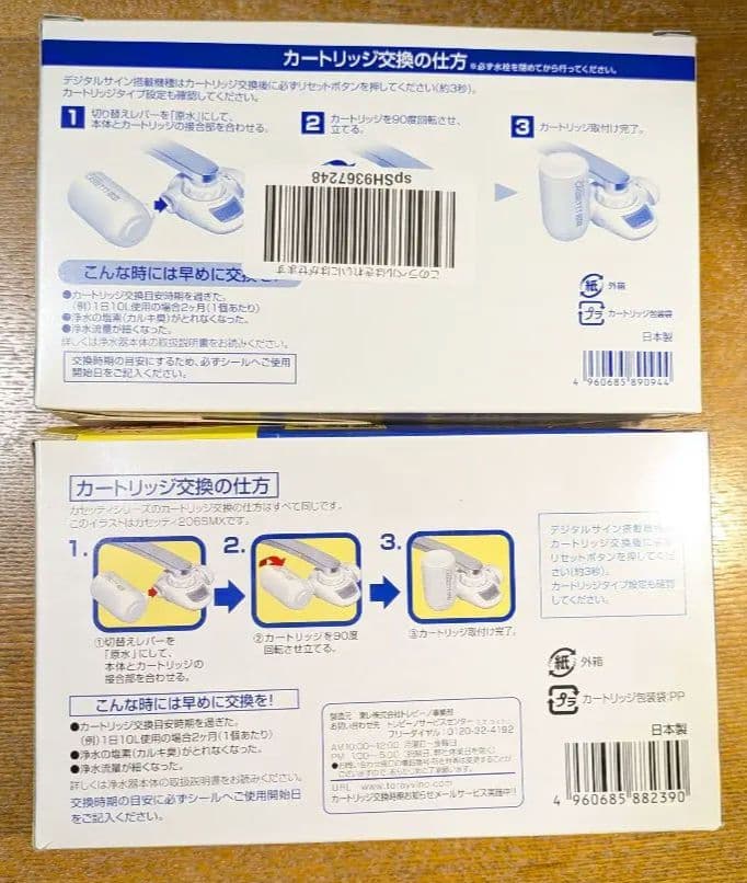 トレビーノカセッティMX600 4個&エコセットナチュリック本体＋カートリッジ