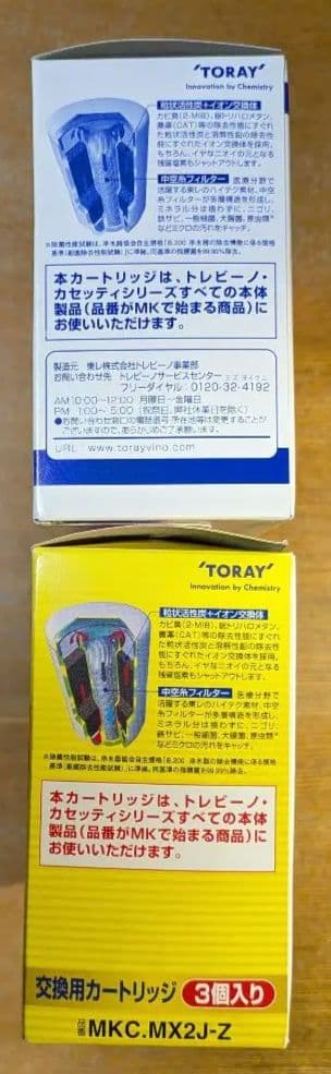 トレビーノカセッティMX600 4個&エコセットナチュリック本体＋カートリッジ