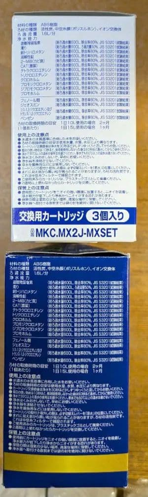 トレビーノカセッティMX600 4個&エコセットナチュリック本体＋カートリッジ