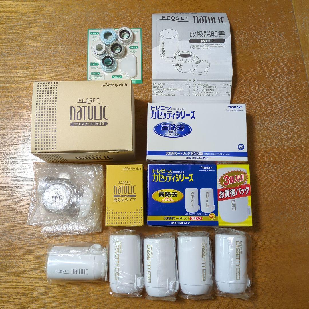 トレビーノカセッティMX600 4個&エコセットナチュリック本体＋カートリッジ