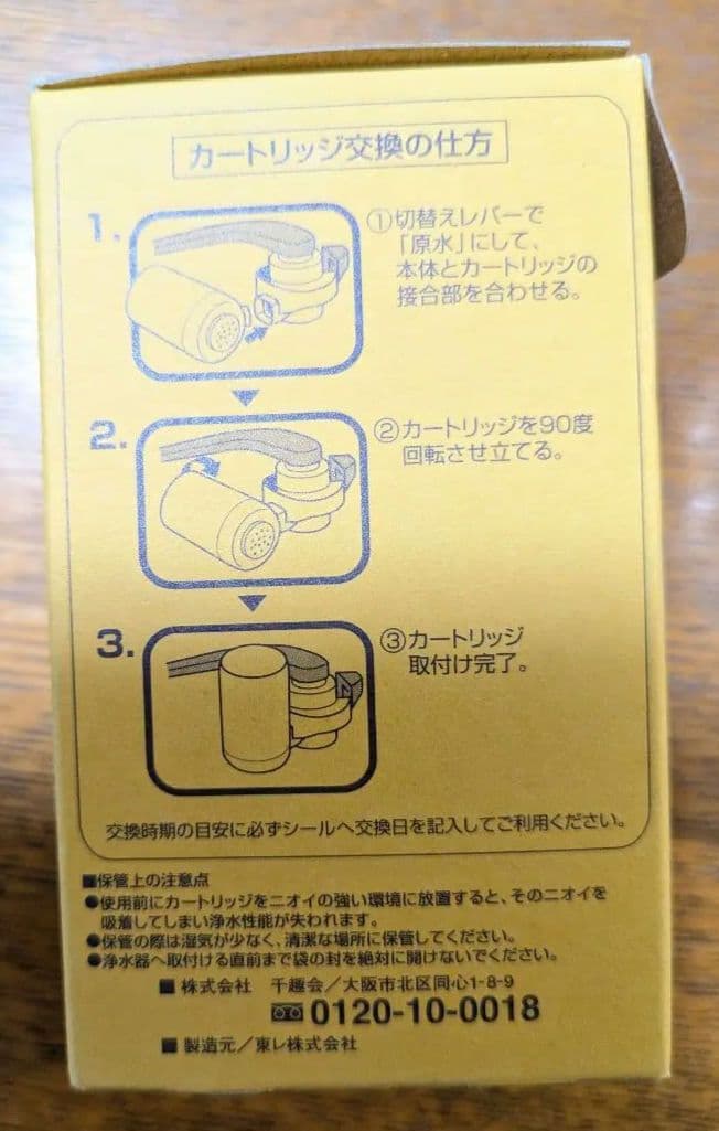 トレビーノカセッティMX600 4個&エコセットナチュリック本体＋カートリッジ