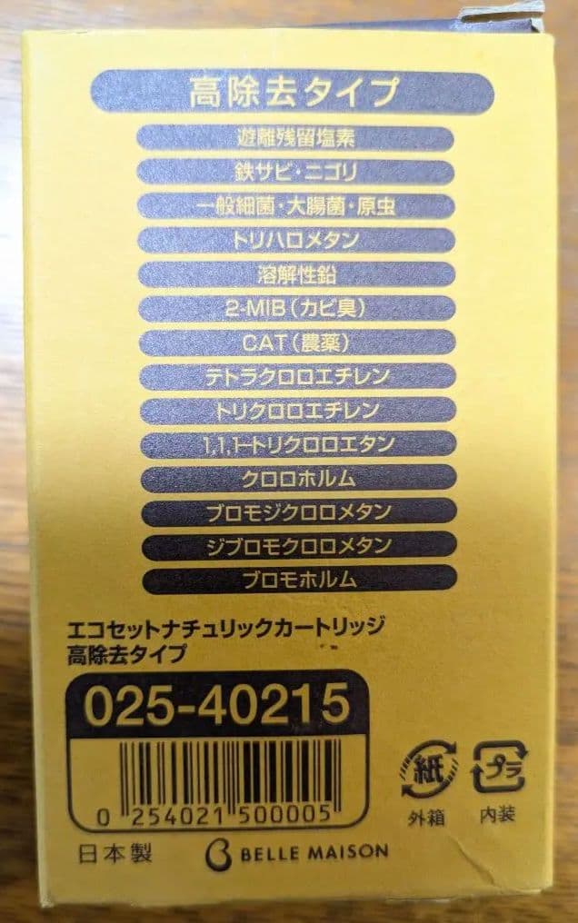 トレビーノカセッティMX600 4個&エコセットナチュリック本体＋カートリッジ