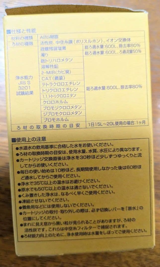 トレビーノカセッティMX600 4個&エコセットナチュリック本体＋カートリッジ