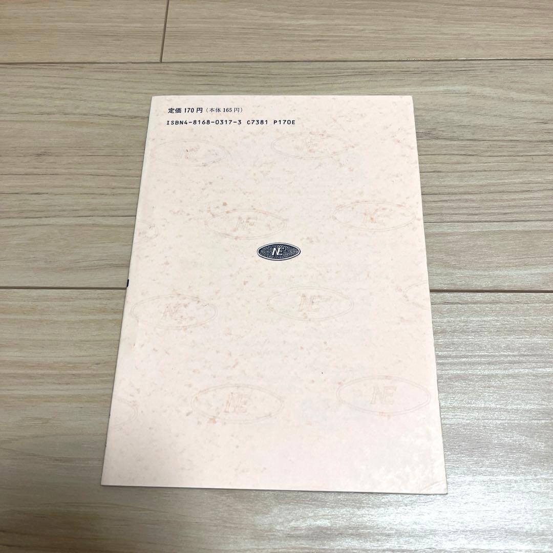 助動詞・敬語チェックノート