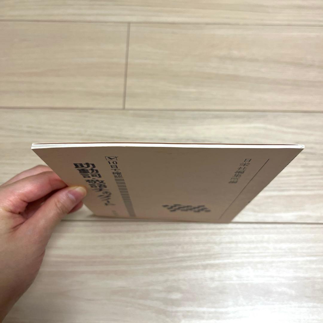 助動詞・敬語チェックノート