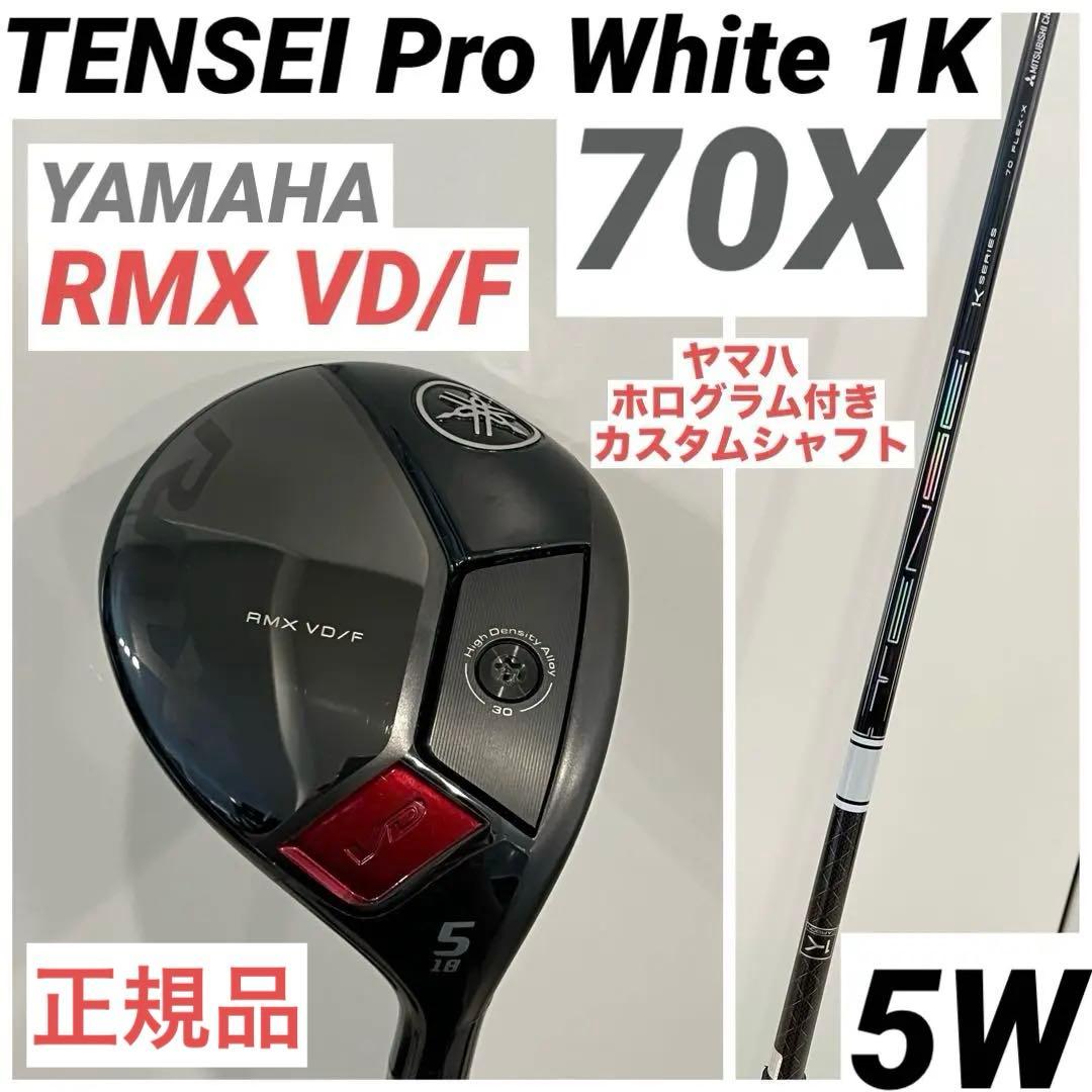 RMX VDF フェアウェイウッド 5W 18度 TENSEI テンセイ 70X
