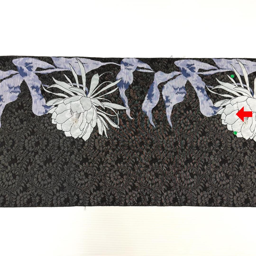 訳あり　名古屋帯　西陣織　千地泰弘　月下美人　お仕立て込み