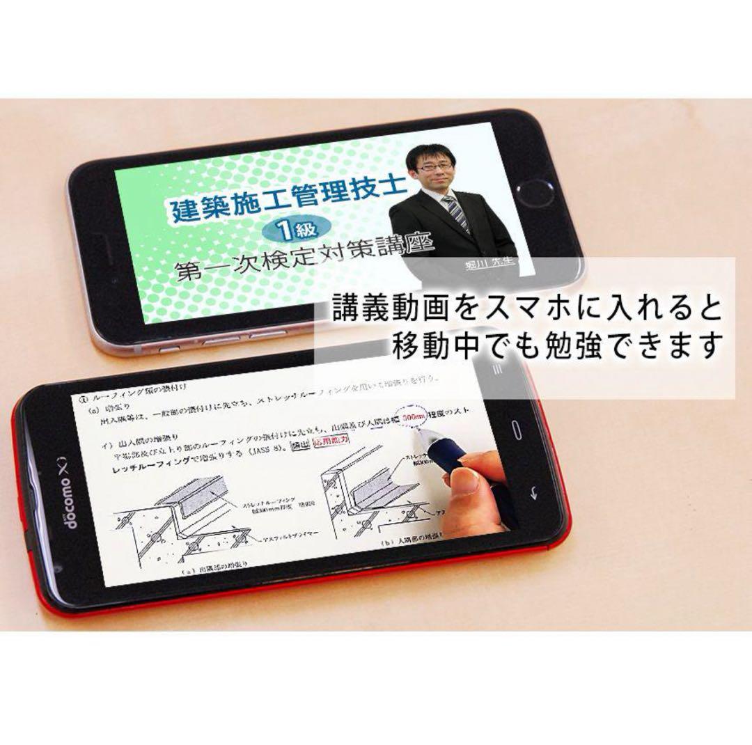 超格安！ 1級建築施工管理技士 第一次検定 DVD12枚 テキストデータ付き