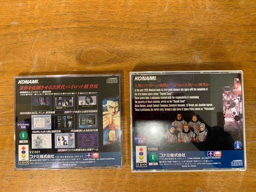 N1111-08★3DOソフト ポリスノーツ / アローン イン ザ ダーク等