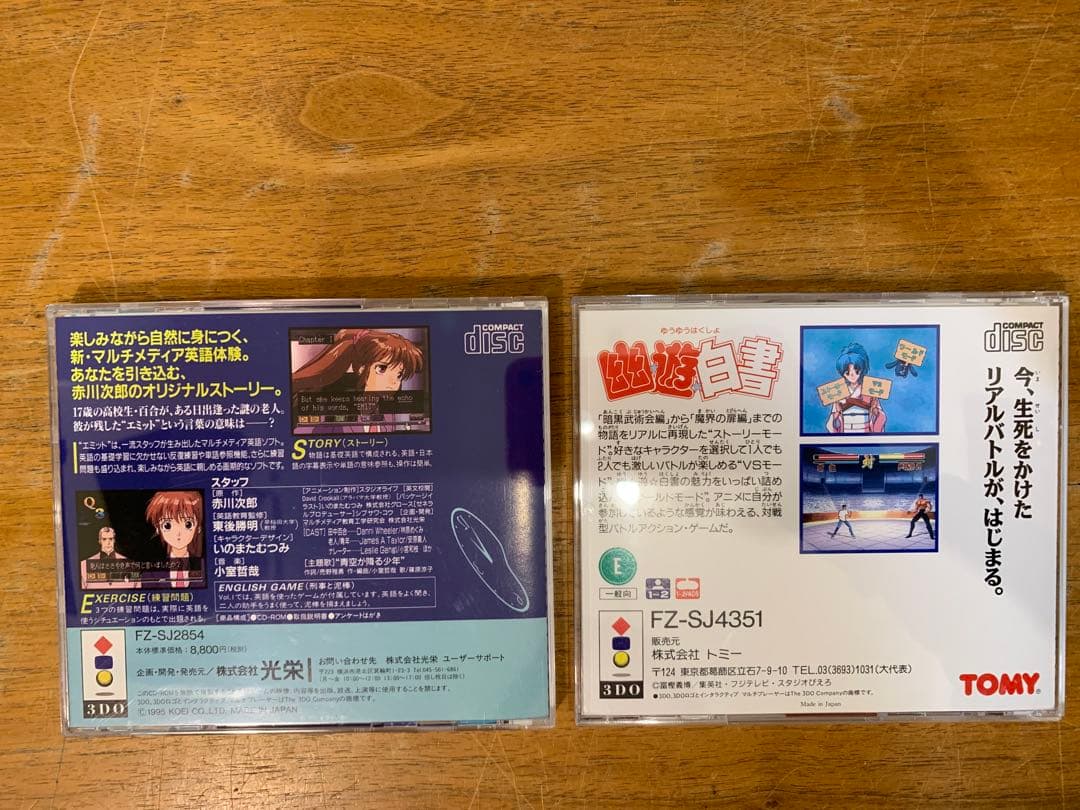 N1111-08★3DOソフト ポリスノーツ / アローン イン ザ ダーク等