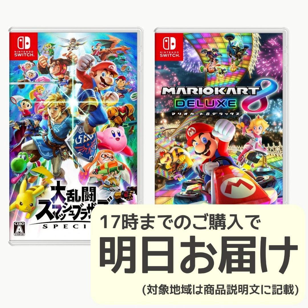 Nintendo Switch ソフト 2本セット [2001]