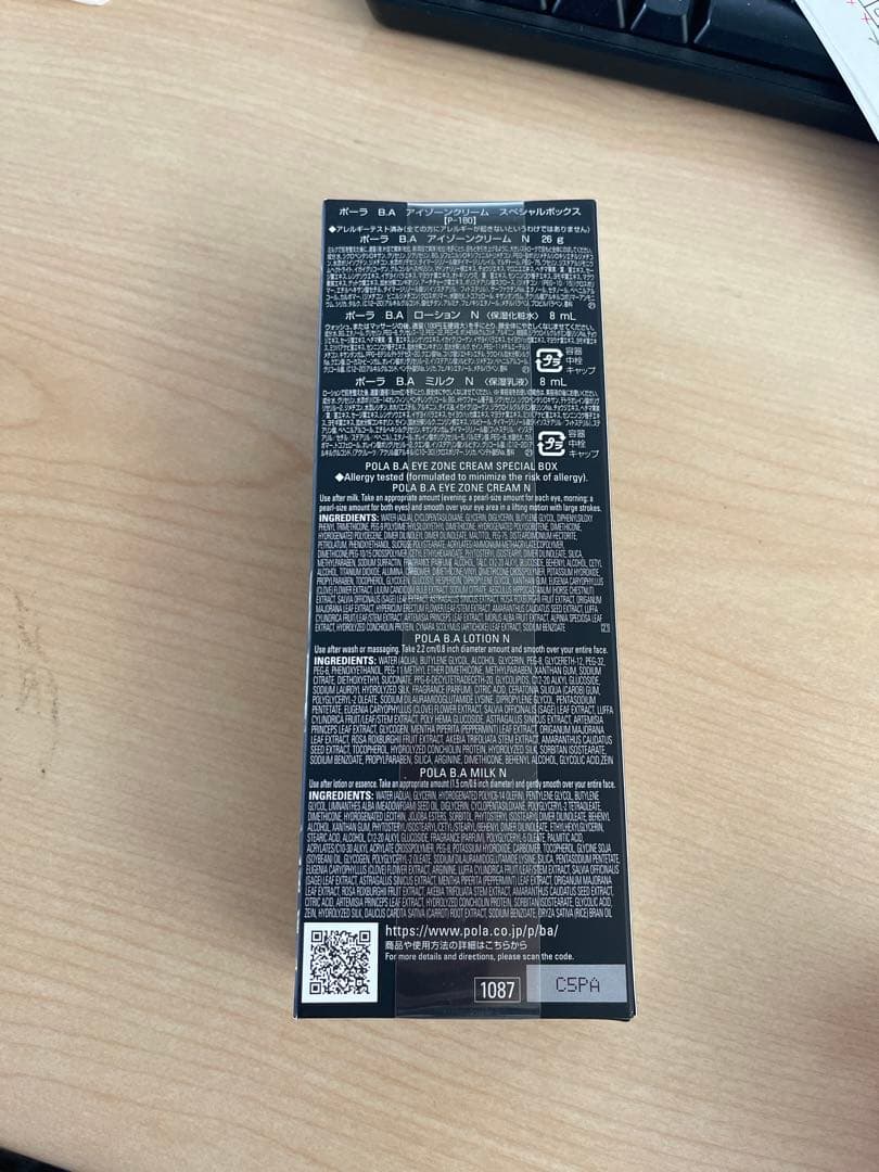 POLA BA アイゾーンクリーム　スペシャルボックス