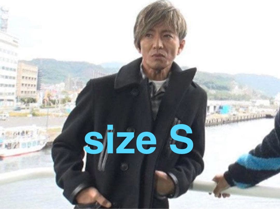 キムタク着 masses P-COAT マシス ピーコート S 新品 未使用