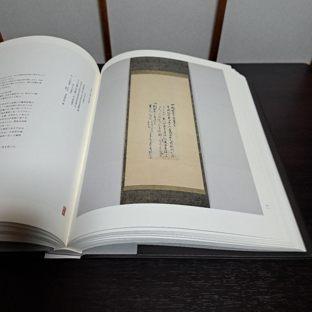 歴史の歴史 杉本博司 新素研 2008年