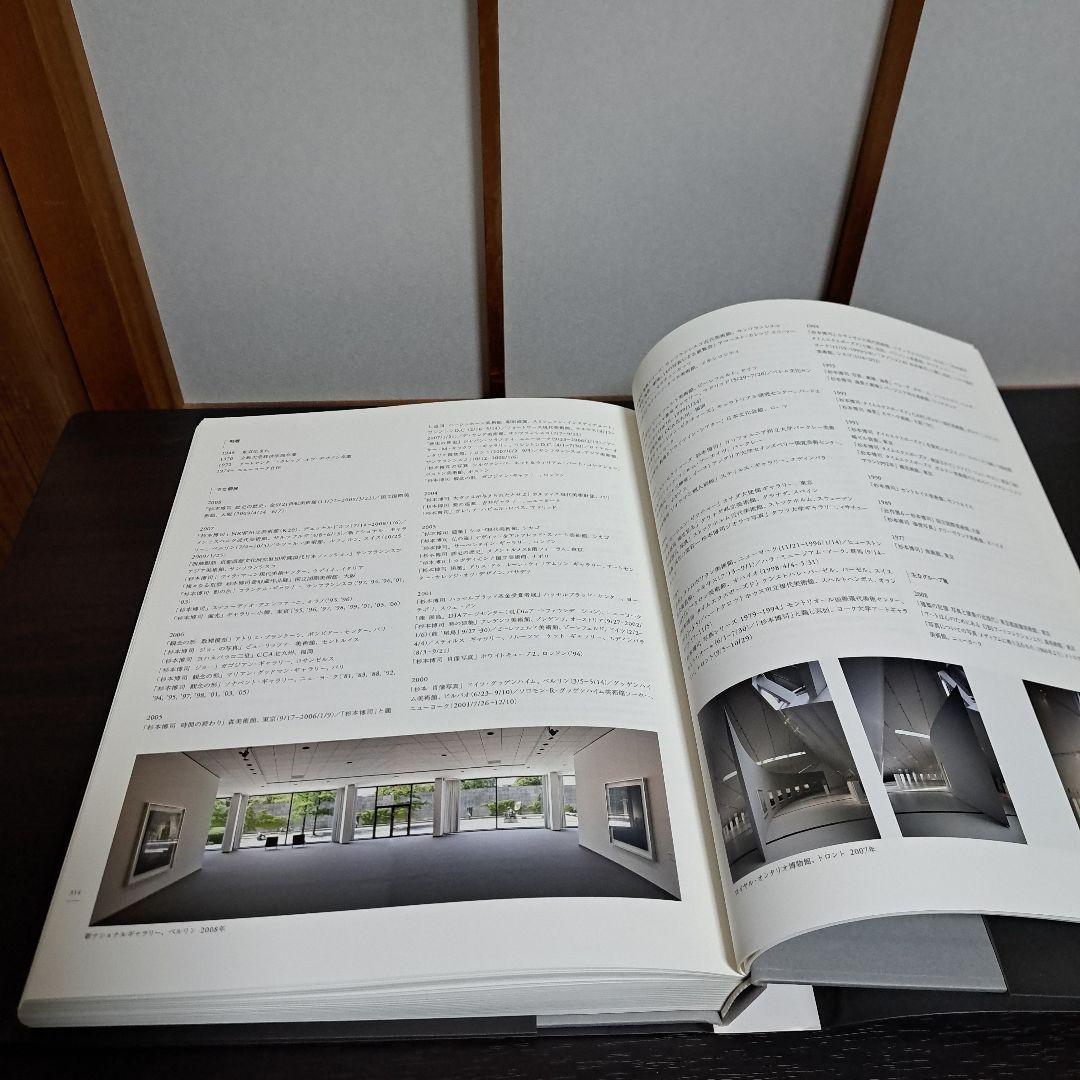 歴史の歴史 杉本博司 新素研 2008年