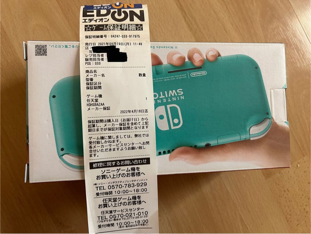 新品未開封Nintendo Switch Lite ターコイズ