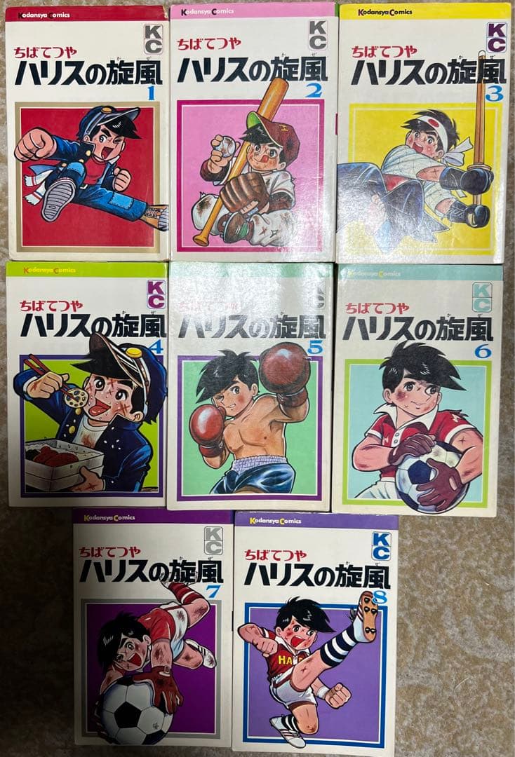 ハリスの旋風全巻セット/ ちばてつや