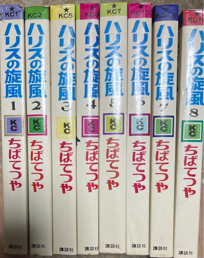 ハリスの旋風全巻セット/ ちばてつや
