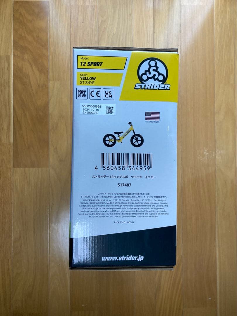 ストライダースポーツモデル　12インチ　イエロー　新品未開封