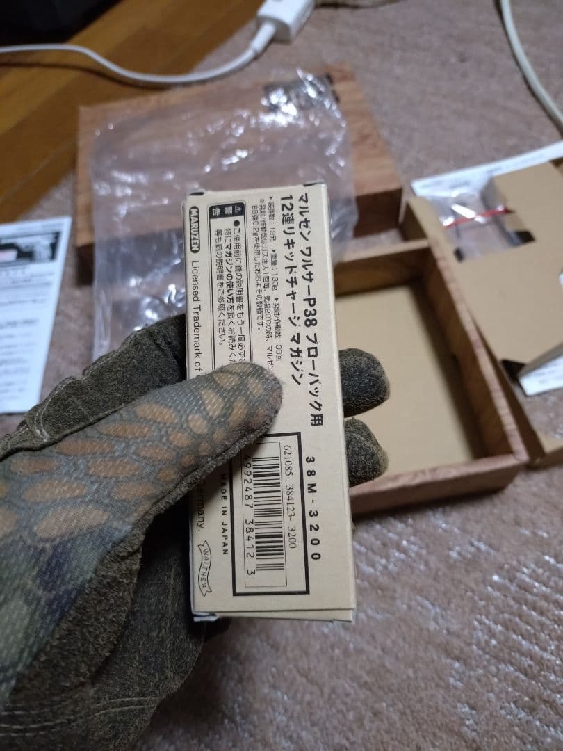 マルゼン　ワルサーp38