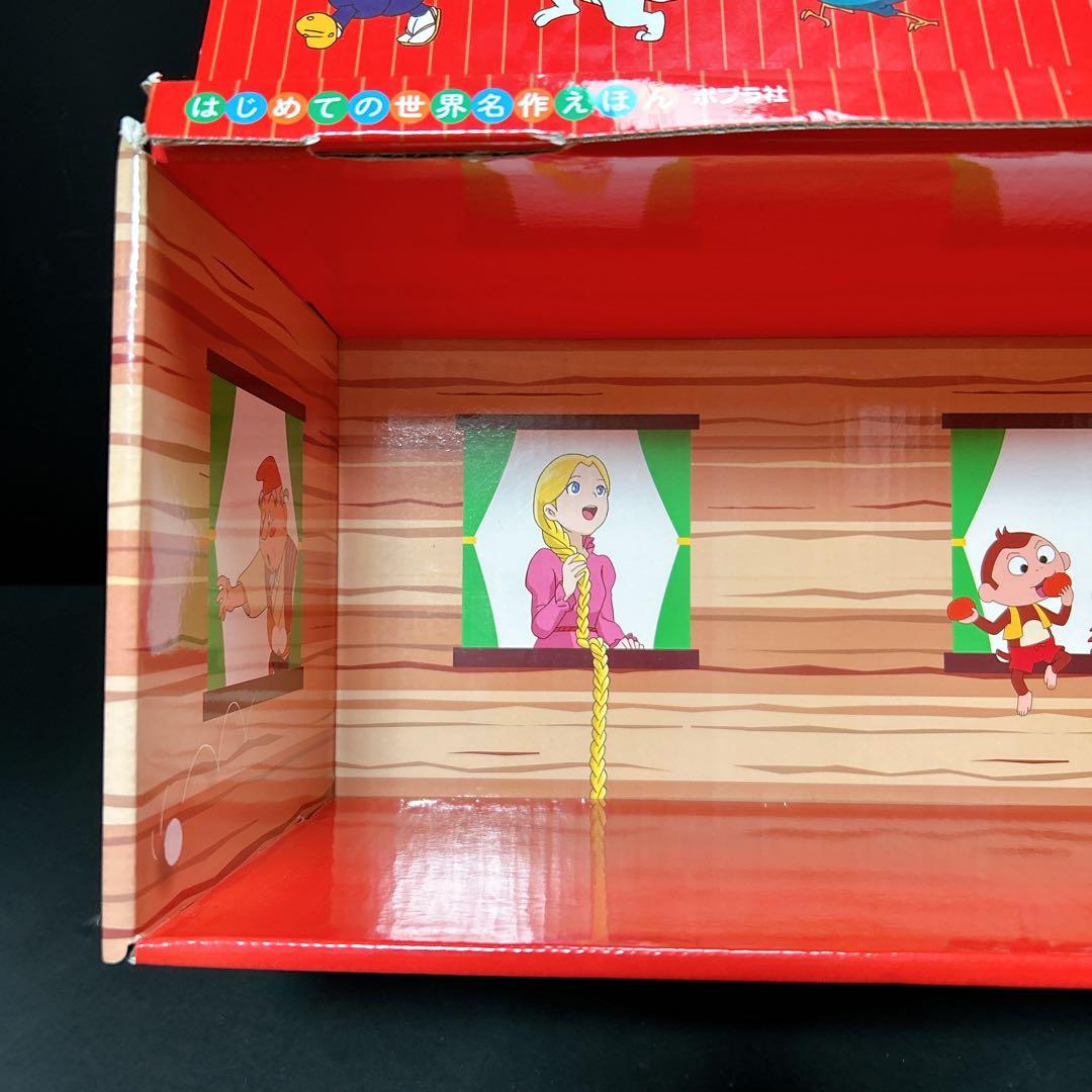 はじめての世界名作えほん あかいえほんのおうち 40巻 箱付き セット ポプラ社