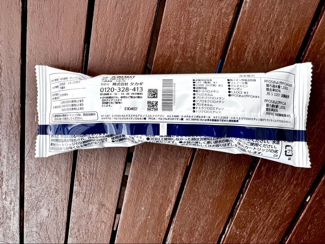 タカギ 浄水器ヘッド JH03OJA3MLG 新品フィルター付き