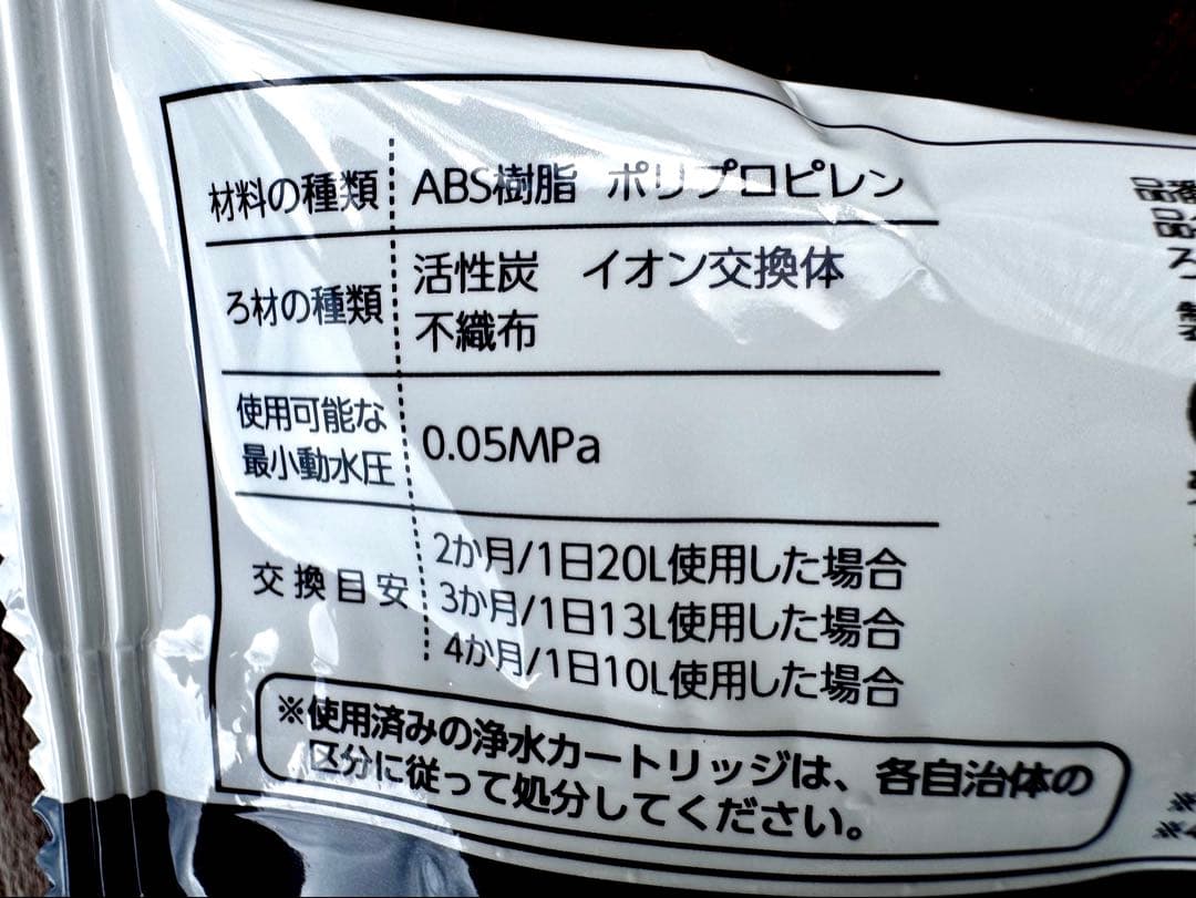 タカギ 浄水器ヘッド JH03OJA3MLG 新品フィルター付き