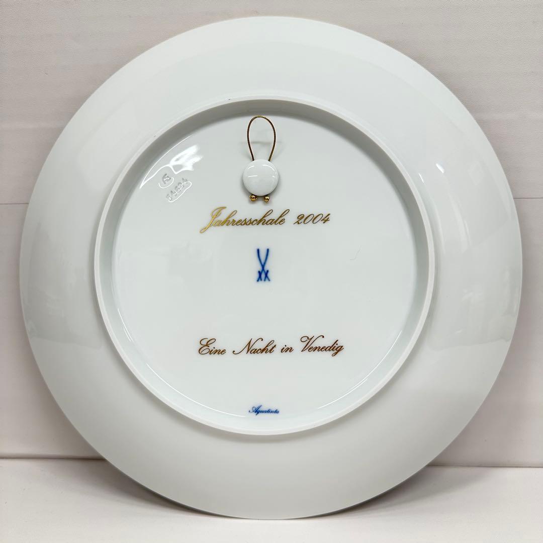 3696 マイセン ヴェニスの夜 イヤープレート2004年 新品 未使用