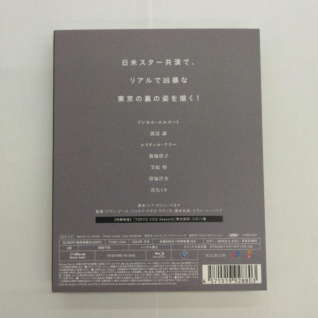WOWOW ORIGINAL TOKYO VICE Season2 Blu-r…