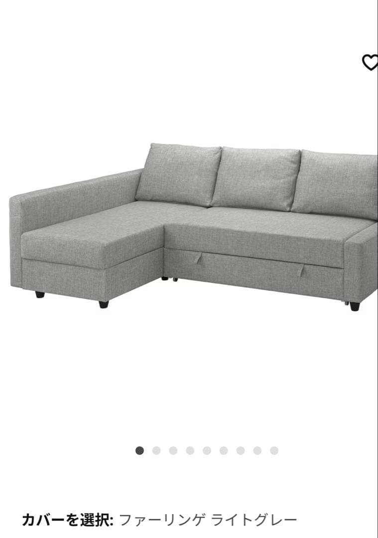 【16-1364tcx】IKEA フリーヘーテン　ライトグレー