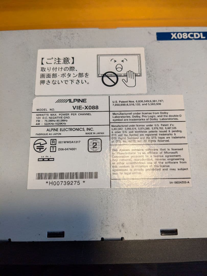アルパイン　VIE−X088　カーナビ　リアモニターセット　デリカD5　CV5W