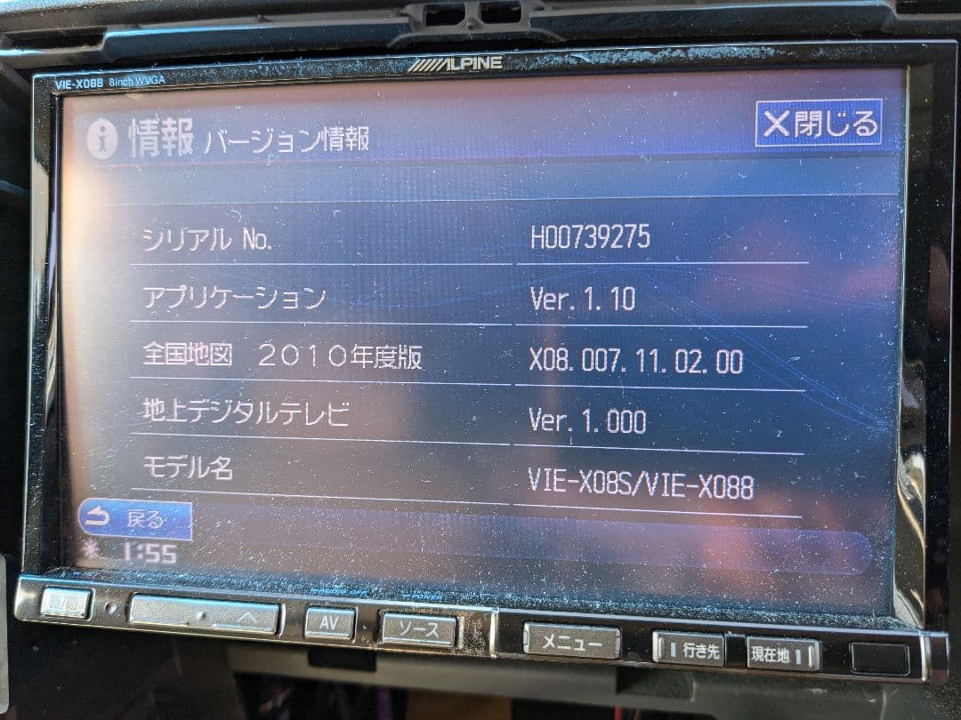 アルパイン　VIE−X088　カーナビ　リアモニターセット　デリカD5　CV5W