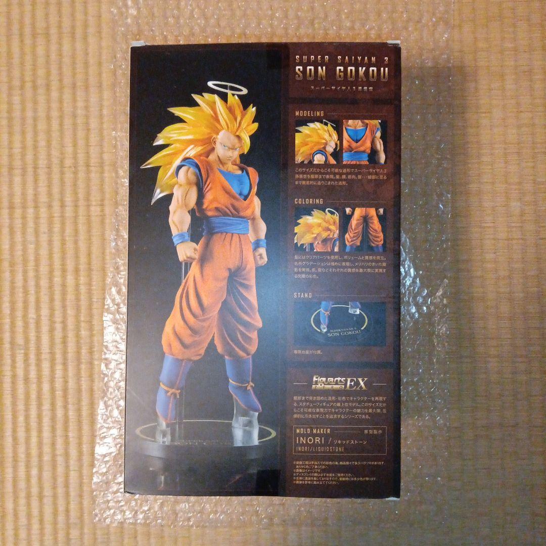フィギュアーツZERO　EX　孫悟空　スーパーサイヤ人3　超サイヤ人3