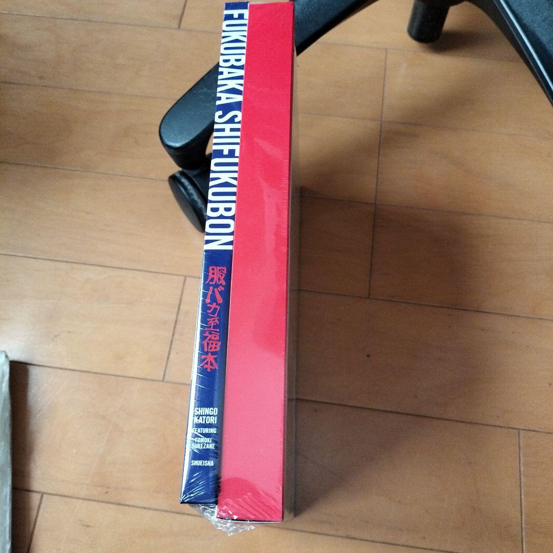 服バカ至福本 : SHINGO KATORI 新品未開封