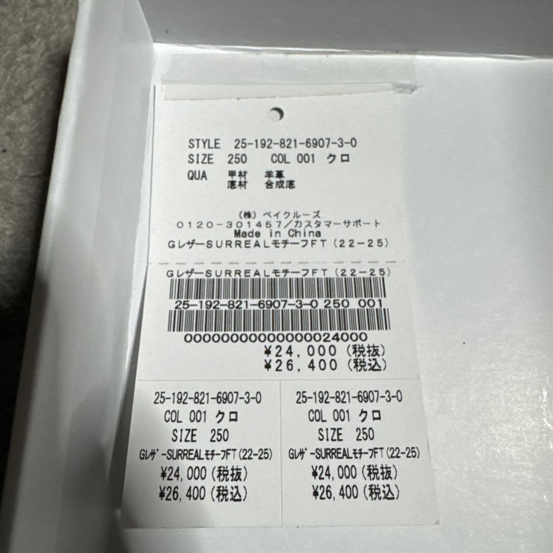 LE TALON GRISE レザーSURREALモチーフフラット