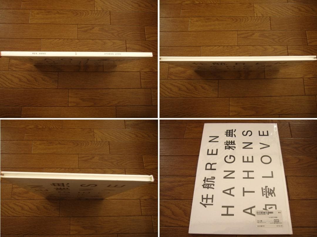 Athens Love　Ren Hang　レン・ハン　限定500部　未開封新品